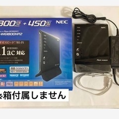 【ネット決済・配送可】NEC Aterm HP1800HP2 W...