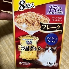 キャットフード　シニア用パウチです