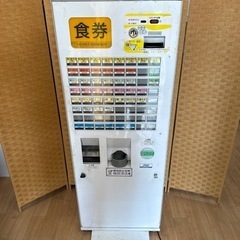 【引取】ネッツエスアイ自動券売機 BT-L250 