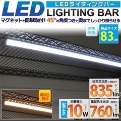 Panasonic･6台LEDバーライト LEDライト 間接照明...