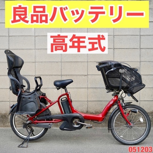{受付中}⭐️高年式⭐電動自転車 ヤマハ 20インチ 子供乗せ 中古 051203