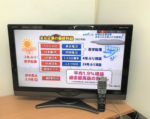 SHARP 32インチ 液晶テレビ LC-32SC1 2010年製 リモコン付き