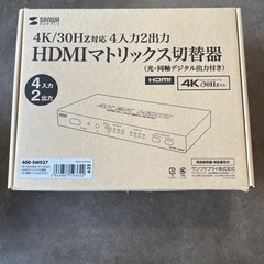 HDMIマトリックス切替器　4入力2出力　値段交渉OK