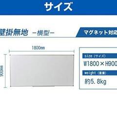 特大 ホワイトボード 壁掛け 知育 公文 塾 七田 子供 家庭学習