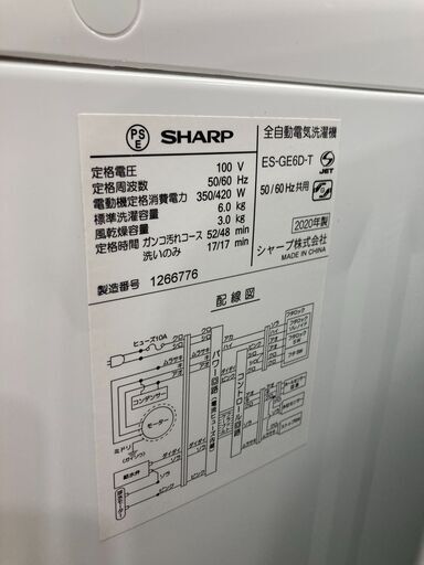 【保証付き】2020年製SHARP(シャープ)の全自動洗濯機が入荷しました！