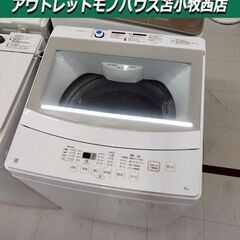 ニトリ 6.0kg 洗濯機 NTR60 高年式 ホワイト 2023年製 全自動洗濯