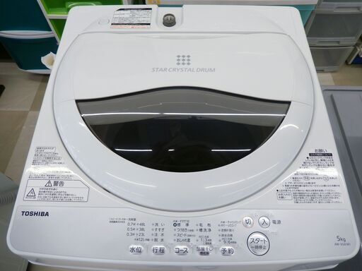 TOSHIBA / 東芝 全自動洗濯機 AW-5G6 5.0kg 2019年製 ホワイト 札幌市