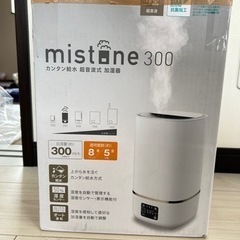 【ほぼ新品】超音波式加湿器