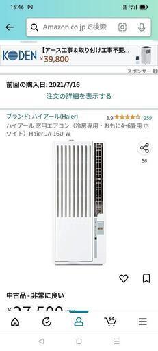 ウィンドウエアコン