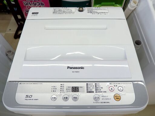 Panasonic / パナソニック  全自動洗濯機   5.0kg NA-F50B10  2017年製  札幌市清田区