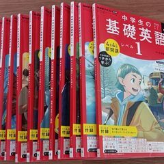 NHKラジオ 中学生の基礎英語 レベル1 2022年4月〜202...