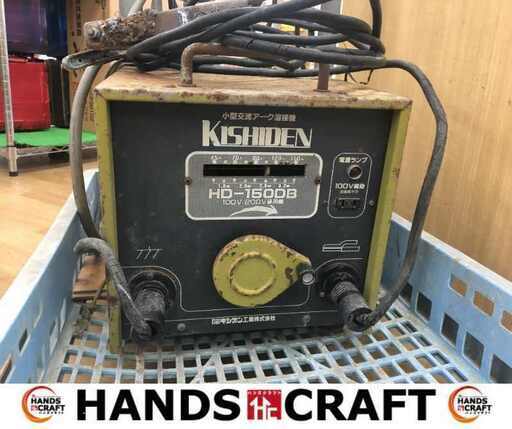 キシデン HD-150DB アーク溶接機 台車セット 100/200V兼用 中古品【ハンズクラフト宜野湾店】