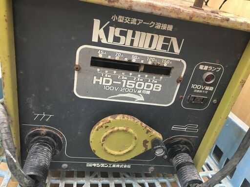 キシデン HD-150DB アーク溶接機 台車セット 100/200V兼用 中古品【ハンズクラフト宜野湾店】