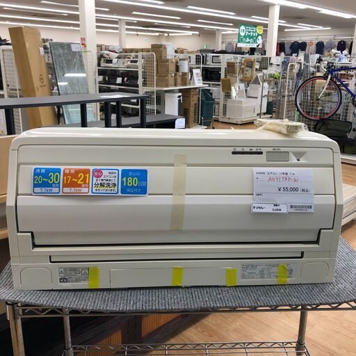 ★ジモティ割あり★ DAIKIN エアコン  7.1kw 17年製 室内機分解洗浄 SJ2636