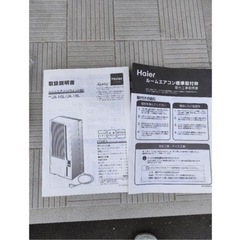 窓用　ルームエアコン　ハイアール　窓枠つき　Haier JA-16L 2013 鳥取市