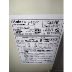 窓用　ルームエアコン　ハイアール　窓枠つき　Haier JA-16L 2013 鳥取市