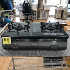 ☆ジモティ割あり☆ リンナイ ガステーブル 都市ガス 22年製 動作確認