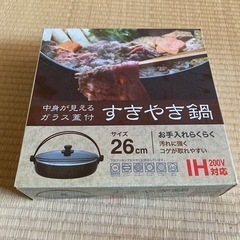 すきやき鍋