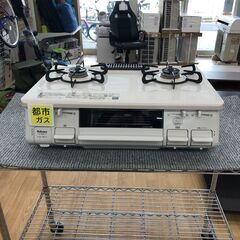 ★ジモティ割あり★ パロマ ガステーブル  都市ガス 22年製 動作確認／クリーニング済み SJ2640 ☆ジモティ割あり☆ パロマ ガステーブル 都市ガス 22年製 動作確認