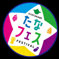 【フリーマーケット】「京田辺市民まつり2023」参加者募集！！