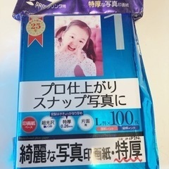SANWA インクジェット用　綺麗な写真印画紙・特厚　L判✖️100枚