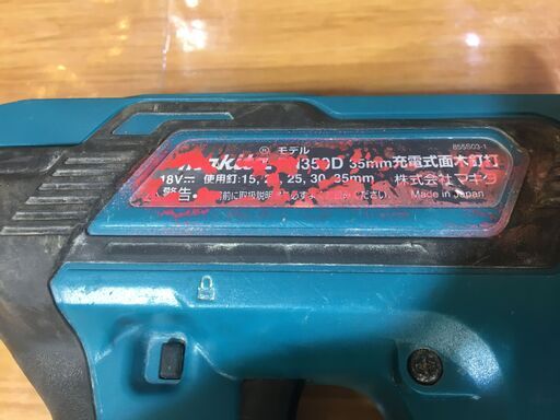 マキタ FN350D 充電面木釘打機 本体のみ 18V 35ｍｍ 面目用 【ハンズ