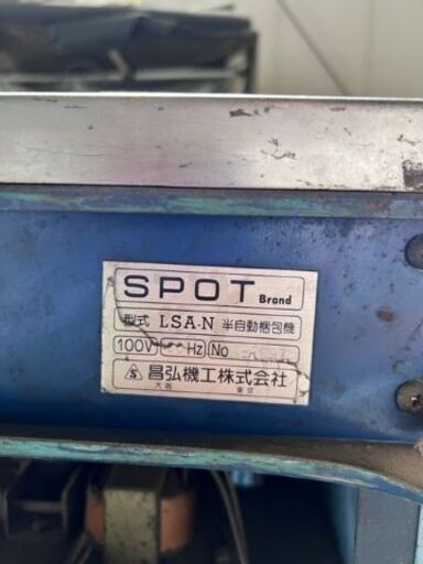 半自動梱包機売ります。