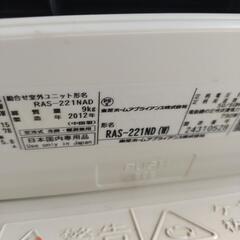 茨城県　鉾田市　手渡し　ポンプダウン　取り付け　配送　可　東芝　ルームエアコン　主に６畳　RAS-221ND（W)　２０１２年製　