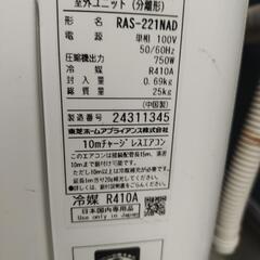 茨城県　鉾田市　手渡し　ポンプダウン　取り付け　配送　可　東芝　ルームエアコン　主に６畳　RAS-221ND（W)　２０１２年製　