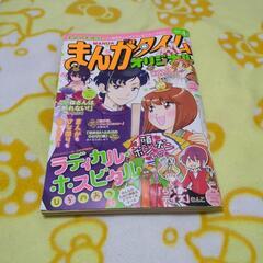 2021 4月号 まんがタイム オリジナル