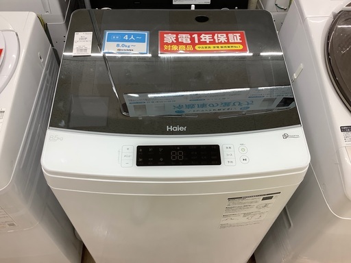 Haier  全自動洗濯機