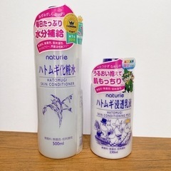 【ネット決済】【新品】ハトムギ化粧水・乳液