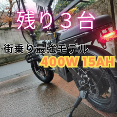 【新品】フル電動自転車　アクセル付　リミッターカット　折り畳み自転車