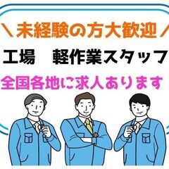 パーツ梱包・出荷準備/高収入/寮完備【羽村市】土日休み/週払い可