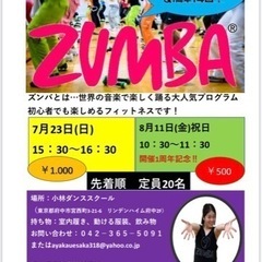 第13回府中de ZUMBA