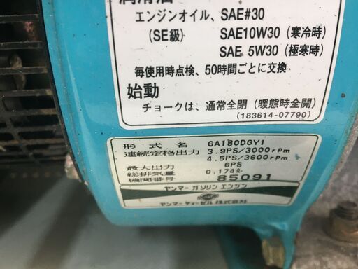 ヤマハ　YSG2400A　発電機　中古品　100V　定格出力3.9PS　最大出力6PS　【ハンズクラフト宜野湾店】 ヤマハ YSG2400A 発電機 品 100V 定格出力3.9PS 最大出力6PS 【ハンズ