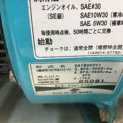 ヤマハ YSG2400A 発電機 中古品 100V 定格出力3.9PS 最大出力6PS 