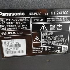 J030★Panasonic★24インチ地デジTV ★TH-24J300★2022年製