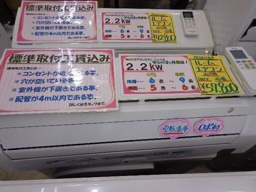 TOSHIBAルームエアコン　２０１９年　２．２KW（６～９畳）ロボ付き　空清機付き　標準工賃込み