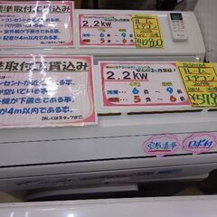 TOSHIBAルームエアコン 2019年 2．2KW（6～9畳）ロボ付き 空清 