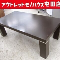 ニトリ センターテーブル 120cm ブラウン系 ソファ―テーブ...