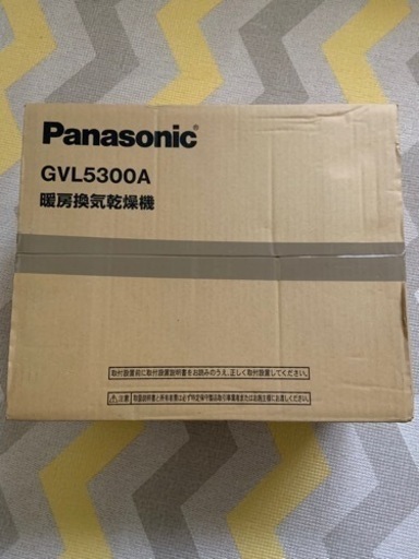 ☆新品未使用早い者勝ち☆Panasonic 浴室暖房換気乾燥機　GVL5300A