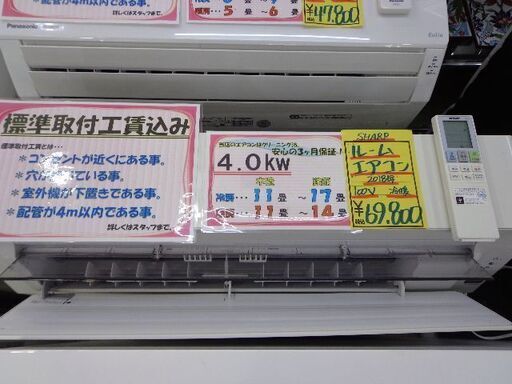 SHARPルームエアコン　２０１８年　４．０KW（１１～１７畳）標準工賃込み。