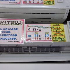 SHARPルームエアコン　２０１８年　４．０KW（１１～１７畳）...