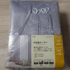 お話し中【新品】カインズホーム4枚組カーテン