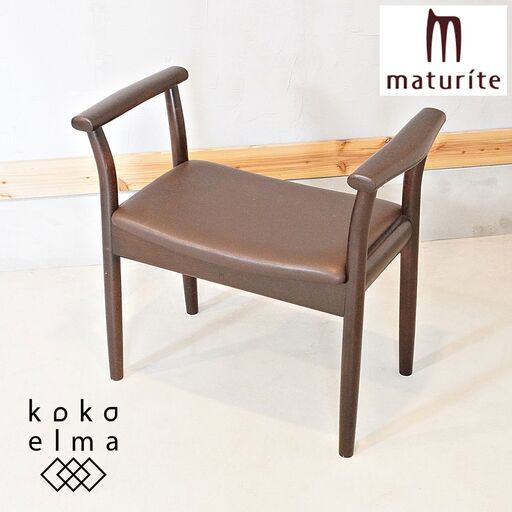 maturite(マチュリテ)で取り扱われていたオーク材 Po Chair(ポーチェアー)です。立つ、座るが楽な肘付きタイプの玄関椅子。リビングや寝室のアーム付きスツールです♪飛騨産業(キツツキ)DF329