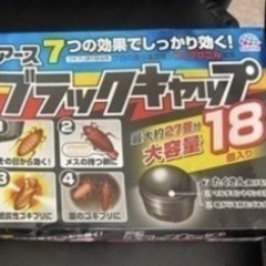 【新品未開封】ブラックキャップ ゴキブリ用毒エサ 12個