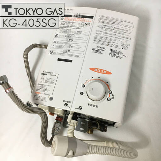 ut8/20 東京ガス TOKYO GAS KG-405SG 都市ガス用 給湯器 瞬間湯沸かし器 住宅設備 2016年製 ※動作保証〇
