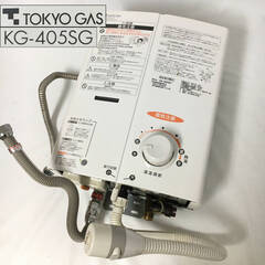 🔷🔶🔷ut8/20 東京ガス TOKYO GAS KG-405S...