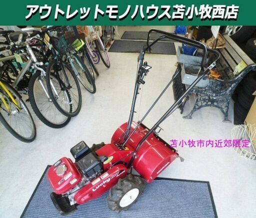苫小牧市内近郊限定 HONDA 耕運機 Lucky Boy FU400 リアロータリー式 農用トラクター 耕うん機 管理機 本体のみ 中古 ホンダ 苫小牧西店